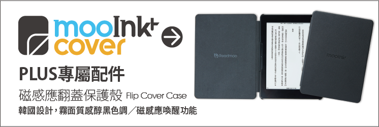 mooInk Plus cover